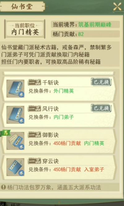 门派更换攻略：云端问仙门派转换秘籍