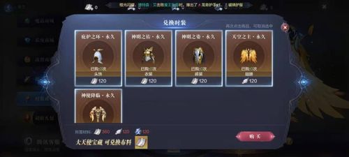 全民奇迹2大天使宝藏获取攻略