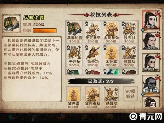 烟雨江湖太乙碎图攻略：高效通关技巧