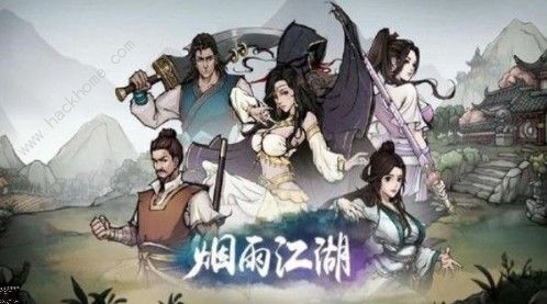 烟雨江湖阴朱获取途径及功效