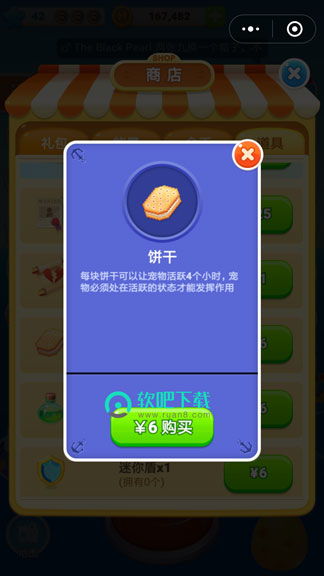 遇见猫鱼饼干兑换码 666鱼饼干获取攻略