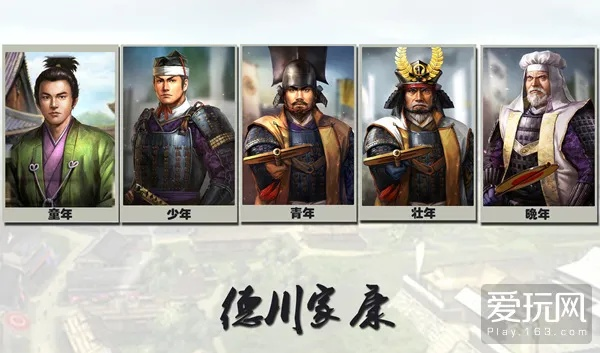 征服霸业：德川家康武将技能解析