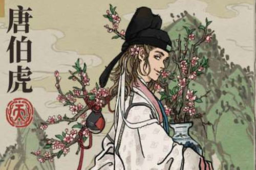 江南百景图鱼玄机珍宝搭配攻略