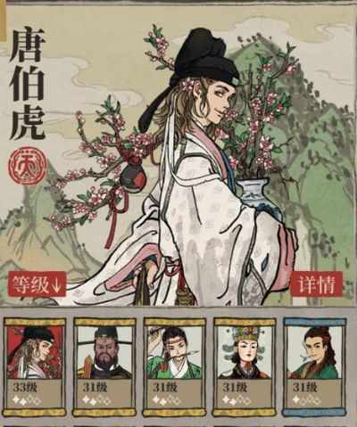 江南百景图温庭筠珍宝搭配攻略