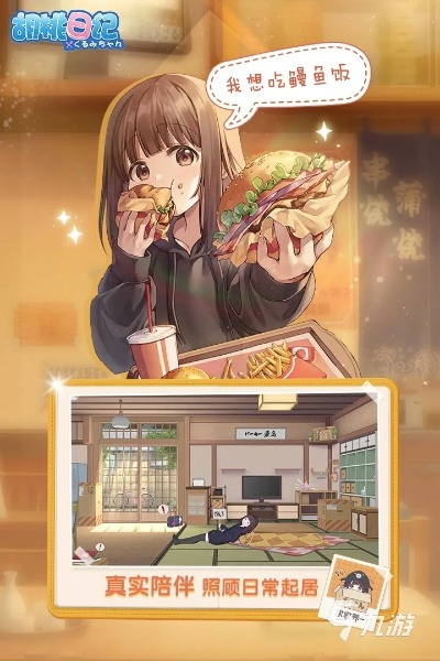 胡桃日记能力提升技巧，核心能力值增长法