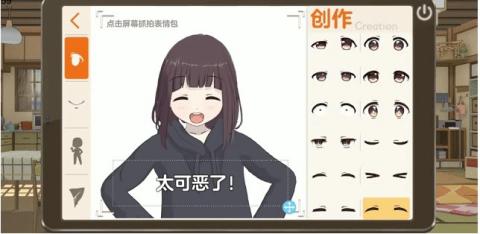 胡桃日记表情包制作教程