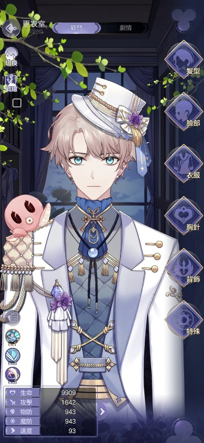 《少女王座樱之梦制作攻略》