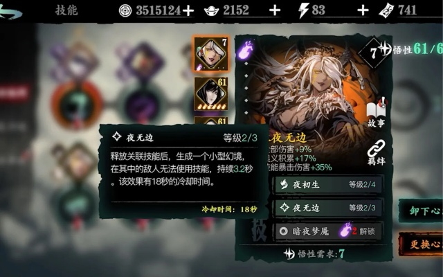 影之刃3断罪狂乱活动玩法攻略