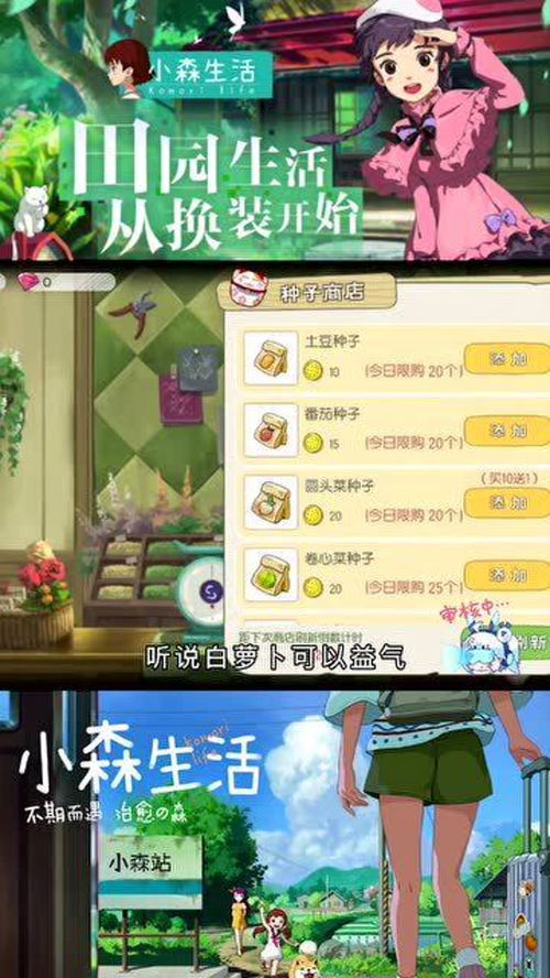 小森生活超级白萝卜获取攻略