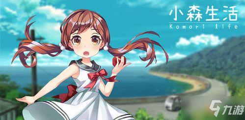 小森生活超级白萝卜获取攻略