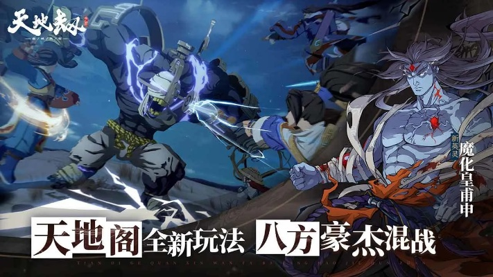 天地劫幽城再临：揭秘谁是窃贼