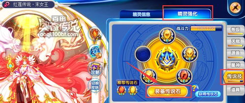 奥奇传说装备升级攻略：高效提升装备技巧