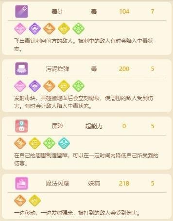 宝可梦大探险玛瑙水母获取攻略