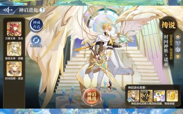 奥奇传说手游诺亚获取攻略