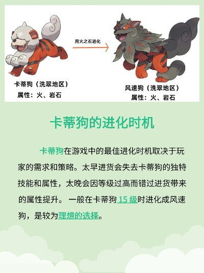 宝可梦卡蒂狗精灵技能食谱获取攻略