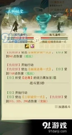 云端问仙召唤流玩法攻略 招式功法搭配