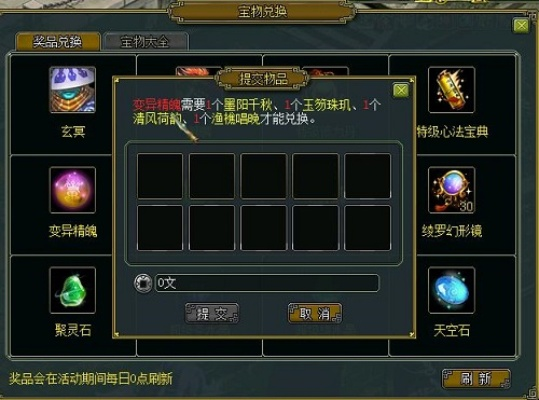 问仙白银灵玉使用指南 资源攻略