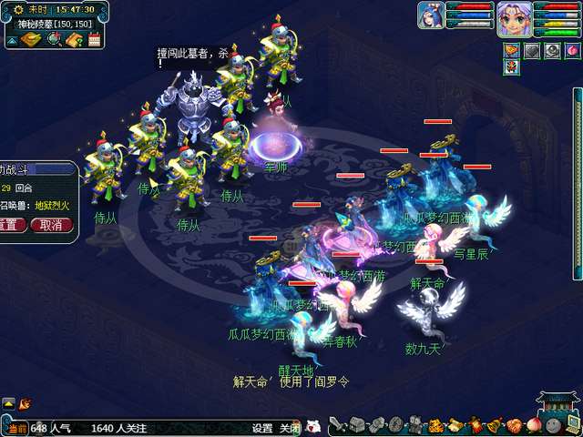 云端问仙天裂地坼招式玩法解析