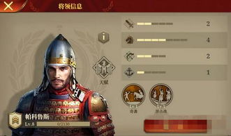 大征服者罗马将领排行：谁才是最强？