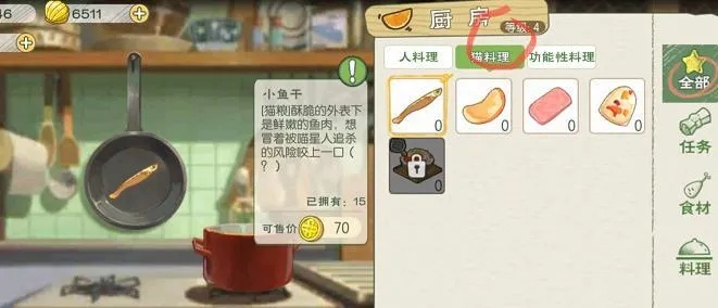 小森生活南瓜粥解锁秘籍 菜谱大全