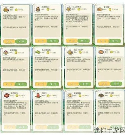 小森生活南瓜粥解锁秘籍 菜谱大全