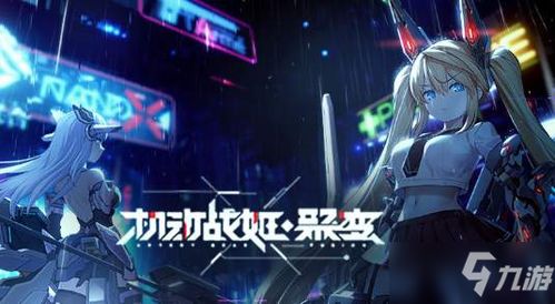 机动战姬聚变苏利尔技能强度解析