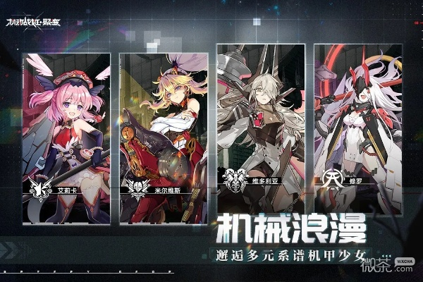 机动战姬变异航点玩法攻略