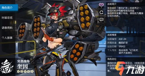 机动战姬聚变技能提升攻略 升级路径全解析