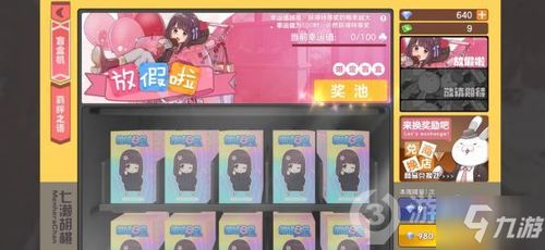 胡桃日记盲盒有何妙用？