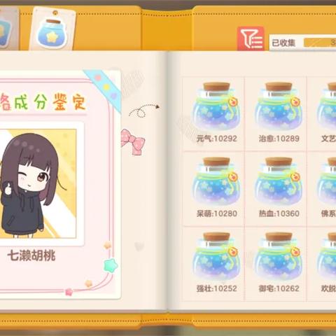 胡桃日记卡带价格及内容概览