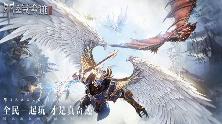 全民奇迹2隐藏卓越提升攻略 装备升级秘籍