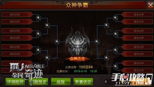 全民奇迹2烈日位置揭秘