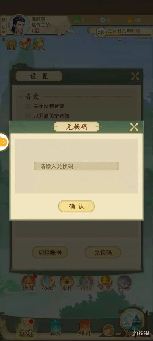 云端问仙阜安灯谜答案攻略