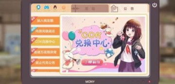 胡桃日记礼包获取方法 礼包兑换码获取地址汇总