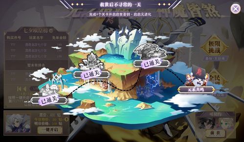 奥奇传说启元记忆第五关攻略