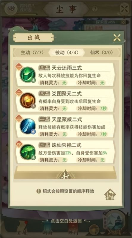 云端问仙龙潭入口攻略