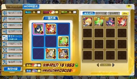 奥奇传说启元记忆第三关攻略，通关秘籍