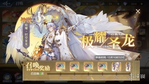 奥奇传说手游188抽领取攻略