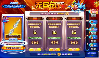 奥奇传说无尽试炼攻略，玩法详解