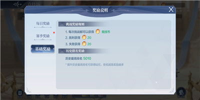 奥奇传说竞技场位置及玩法技巧攻略