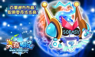 奥奇传说竞技场位置及玩法技巧攻略