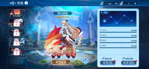 奥奇传说手游皮肤激活攻略