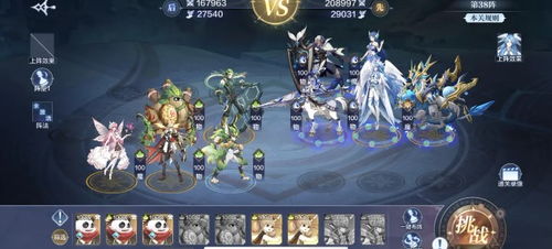 奥奇传说手游皮肤激活攻略