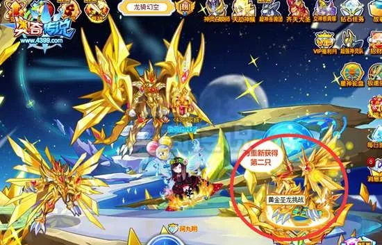 奥奇传说黄金圣龙获取攻略