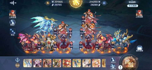 奥奇传说破阵天下1-40关站位通关秘籍