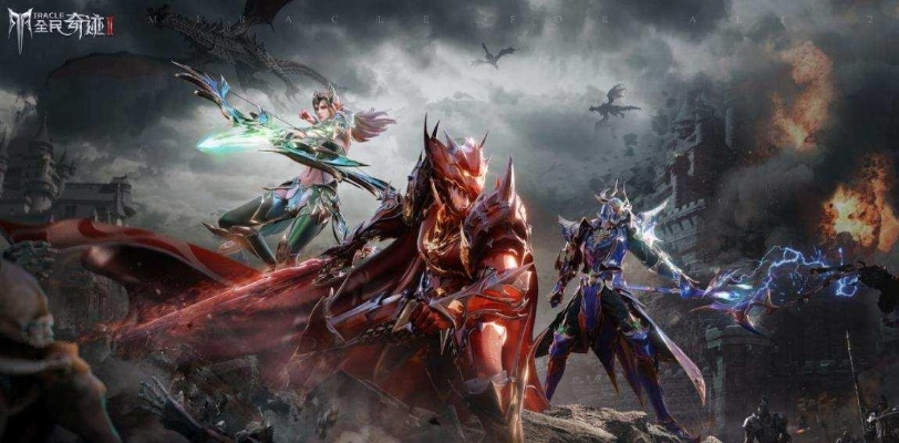 全民奇迹2战士转职推荐 转职指南