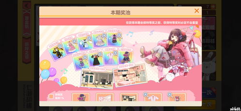 胡桃日记欧式家具解锁秘籍