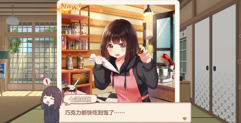 胡桃日记快速提升亲密值技巧