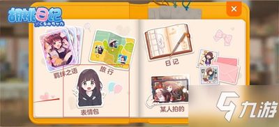 胡桃日记盲盒购买位置