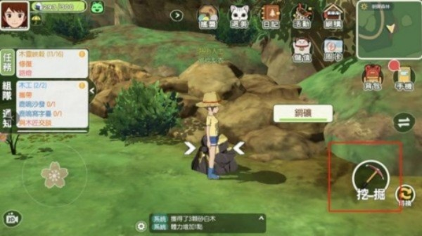 小森生活指南位置介绍